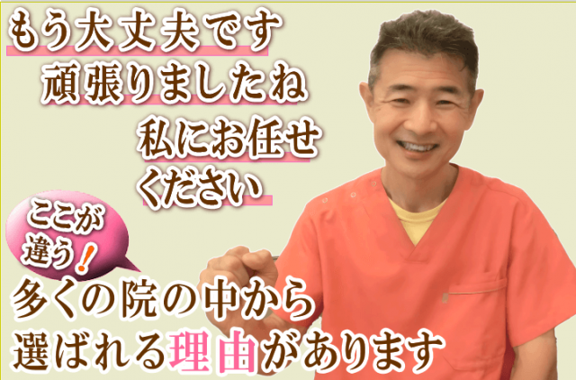 かとう整骨院が選ばれる5つの理由