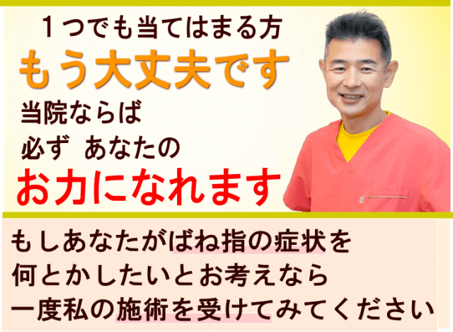 狭山で「ばね指」の痛みでお悩みならば、かとう整骨院がお役に立ちます