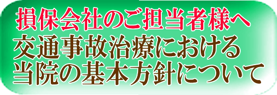 損保会社のご担当者様へ