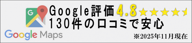 かとう整骨院googl口コミ