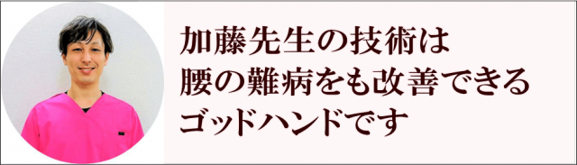 いしかわ鍼灸整骨院 院長 石川 与生