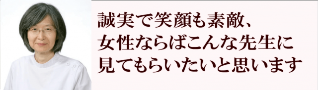 ととろの森鍼灸治療室 院長 小林規智子